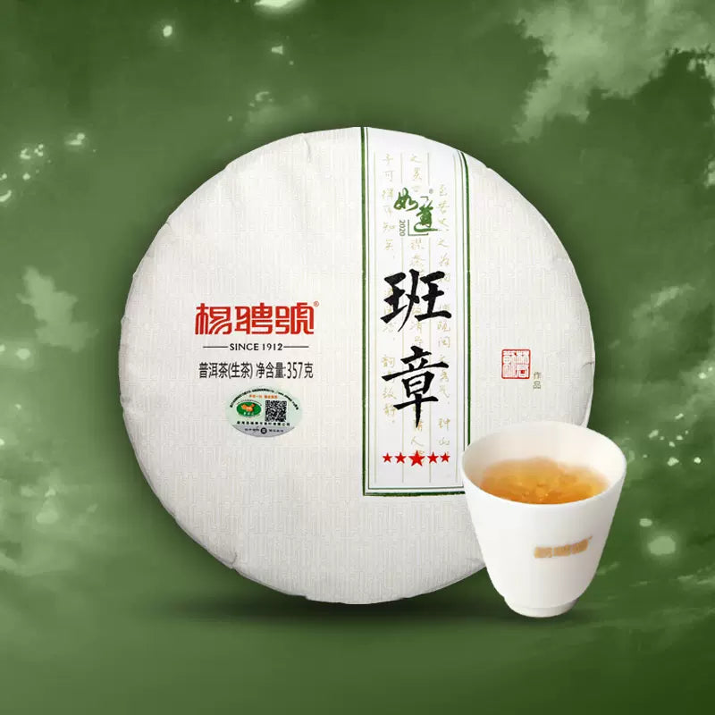 2020 Ru Dao Five Stars Ban Zhang Gu Shu Pu'er Tea Leaves Yunnan Pu'er Tea Raw Tea 357g
