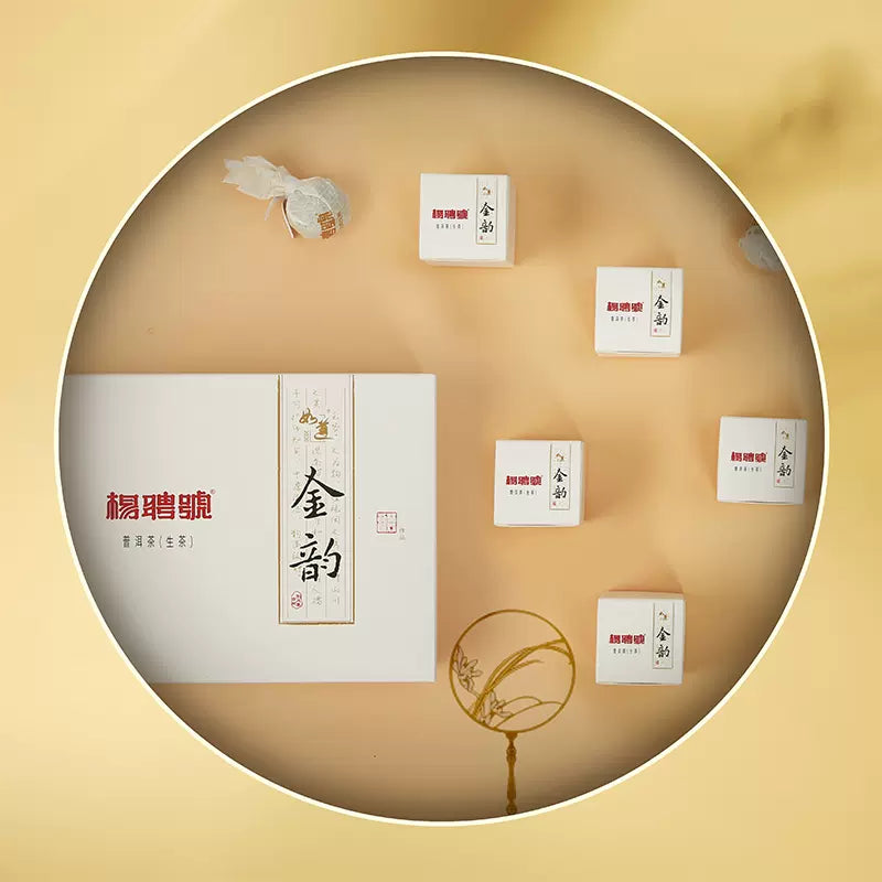 2020 Ru Dao Golden Rhyme Yiwu Scrapers' Village Ancient Tree Tea Pu'er Tea Raw Tea Seven Seed Cake 357g